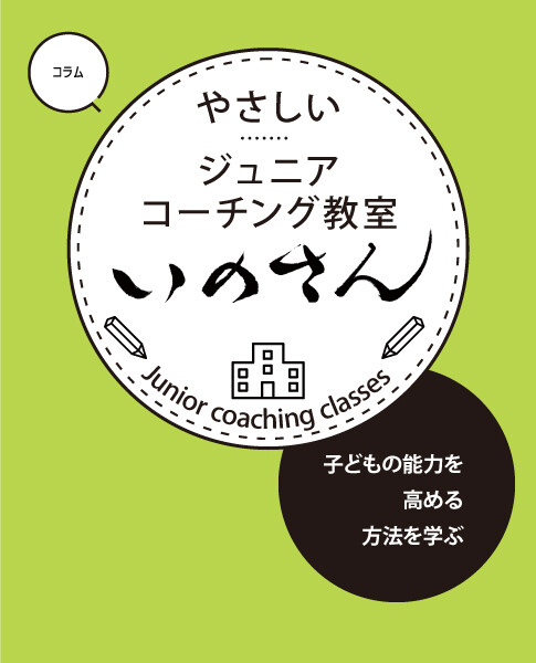 スポラブ ジュニアアスリートノート