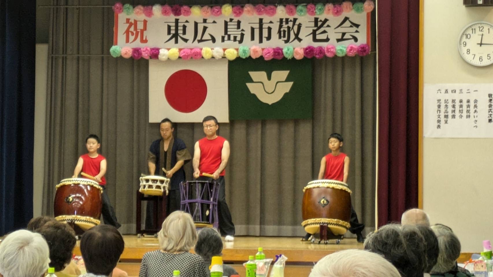 東広島市敬老会